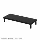 サンワサプライ EMR-LCM7525BK eモニタ台（丸脚・黒天板）W750×D250【受注生産品】