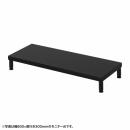 サンワサプライ EMR-LCM8530BK eモニタ台（丸脚・黒天板）W850×D300【受注生産品】