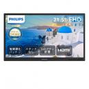 PHILIPS 22B2N2100L/11 液晶ディスプレイ 21.5型/1920×1080/HDMI、D-Sub/ブラック/スピーカー：なし/5年間フル保証/省資源化パッケージ/スタンド無し