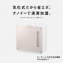 パナソニック FE-KX07C-T ヒーターレス気化式加湿機（中小容量タイプ）（クリスタルブラウン）