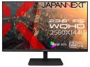 【法人様宛限定】JAPANNEXT JN-IPS238WQHD2-C65W 液晶ディスプレイ 23.8型/2560×1440/HDMI×1、DP×1、USB-C×1/ブラック/スピーカー無/2年保証
