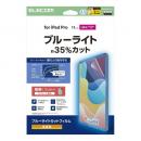 ELECOM TB-A25PMFLBLGN 11インチiPad Pro(M4)保護フィルム/ブルーライトカット/超透明