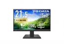 I-O DATA LCD-C222SDBX ワイド液晶ディスプレイ 21.5型/1920×1080/HDMI、DisplayPort、USB Type-C/ブラック/スピーカー：あり/100Hz対応で視認性アップ!/「5年保証」