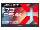 【法人様宛限定】JAPANNEXT JN-MD-IPS173U 液晶ディスプレイ 17.3型/3840×2160/miniHDMI×1、USB-C×2/ブラック/スピーカー有/2年保証