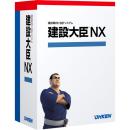応研 4988656217910 建設大臣NX LANPACK 10クライアント
