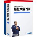 応研 4988656336260 福祉大臣NX Super LANPACK 10クライアント with SQL