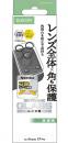ELECOM PM-A25CFLLPFCRN iPhone 17 Pro/カメラレンズ/カバー/角割れ防止/クリア