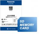 パナソニック CA-SDL269D 2026年度版 地図SDHC メモリーカード B300/E300シリーズ用
