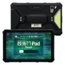 ルクレ KPG02SKO 蔵衛門Pad Tough 汎用モデル(Helio G96(MT6781)8コア)/8GB(仮想メモリ 8GB)/256GB/Android14/10.36型/SIMスロット:あり/Wi-Fi・LTE対応/UMCP)