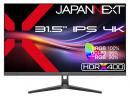 【法人様宛限定】JAPANNEXT JN-IPSB315U 液晶ディスプレイ 31.5型/3840×2160/HDMI×2、DP×2/ブラック/スピーカー有/2年保証