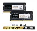 Gigastone GJDDR-4S8GB2666-2PK 法人向け 1.2V低電圧 ノートPC用メモリ 8GBx2枚 (16GB Kit) SO-DIMM DDR4 2666MHz PC4-21300 CL19 260 Pin Unbuffered Non-ECC