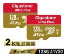 Gigastone GJMXR-128GV3A1100R-2PK Ultra Plusシリーズ microSDXCカード 128GB 2枚セット Class10 UHS-I U3 V30 A1 最大読込100MB/s