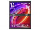 I-O DATA LCD-YC1412DX-AG モバイルディスプレイ 14型/1920×1080/HDMI(ミニ)、USB Type-C(DisplayPort Alt Mode)/シルバー/スピーカー：なし/2画面表示!14型デュアルモバイルディスプレイ/抗菌