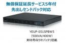 ユタカ電機 YEUP-051SPBW5 常時インバータ方式 UPS510SPII 無償保証延長サービス5年付