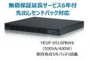 ユタカ電機 YEUP-051SPBW6 常時インバータ方式 UPS510SPII 無償保証延長サービス6年付