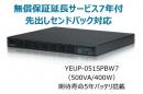 ユタカ電機 YEUP-051SPBW7 常時インバータ方式 UPS510SPII 無償保証延長サービス7年付