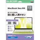 ELECOM EF-MBN1326FLF MacBook Neo 13inch/液晶保護フィルム/エアーレス/反射防止