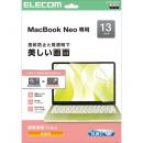 ELECOM EF-MBN1326FLFG MacBook Neo 13inch/液晶保護フィルム/エアーレス/高光沢