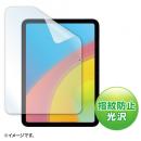 サンワサプライ LCD-IPAD22KFPT4 PDA-IPAD1905BK2対応指紋防止光沢フィルム