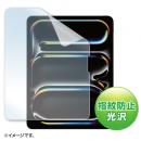 サンワサプライ LCD-IPAD244KFPT4 PDA-IPAD2014BK対応指紋防止光沢フィルム