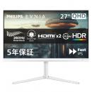 PHILIPS 27M2N3501PA/11 EVNIA 260Hz対応ゲーミング液晶ディスプレイ （27型/2560×1440/HDMI、DP/ホワイト/スピーカ有/5年間フル保証）