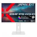 【法人様宛限定】JAPANNEXT JN-IPS238Q-HSPC6-W 液晶ディスプレイ 23.8型/2560×1440/HDMI×1、DP×1、USB-C×1/ホワイト/スピーカー有/2年保証