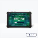 ルクレ KMN03/DSB30 蔵衛門Pad Mini（2025年モデル）SIM付き