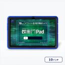 ルクレ KP13-NV/DSB30 蔵衛門Pad（2023年モデル）SIM付き