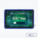 ルクレ KPD07 蔵衛門Pad (MTK Helio G99/8GB/256GB/Android 16/10.36型/SIMスロット:あり/Wi-Fi・LTE対応/電子小黒板端末)