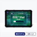 ルクレ KPG02/DSB30 蔵衛門Pad Tough SIM付き