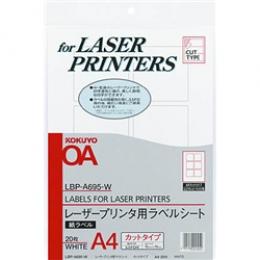 コクヨ LBP-A695 モノクロレーザー用 紙ラベル A4 6面 20枚 3.5FD用