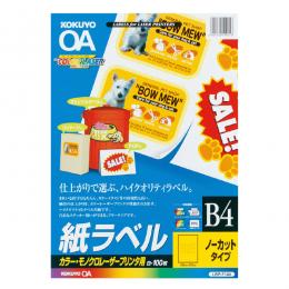 コクヨ LBP-F140N カラーLBP&PPC用 紙ラベル B4 ノーカット 100枚