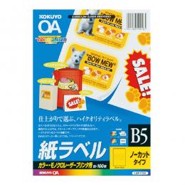 コクヨ LBP-F150N カラーLBP&PPC用 紙ラベル B5 ノーカット 100枚