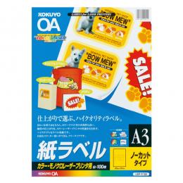 コクヨ LBP-F180N カラーLBP&PPC用 紙ラベル A3 ノーカット 100枚