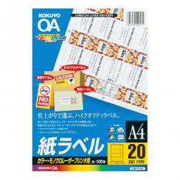 コクヨ LBP-F193N カラーLBP&PPC用 紙ラベル A4 20面 100枚