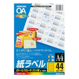 コクヨ LBP-F28368N カラーLBP&PPC用 紙ラベル A4 44面 100枚