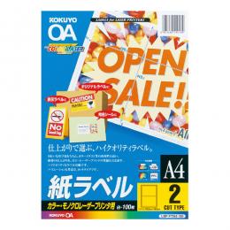 コクヨ LBP-F7168-100N カラーLBP&PPC用 紙ラベル A4 2面 100枚