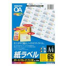 コクヨ LBP-F7651-100N カラーLBP&PPC用 紙ラベル A4 65面 100枚