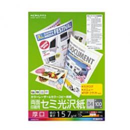 コクヨ LBP-FH3800 LBP用紙セミ光沢紙(厚口) B4 157g/m2・0.175mm 100枚