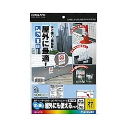 コクヨ LBP-OD127W-10 LBP＆PPC用フィルムラベル（水に強い・屋外) A4 27面 白・マット 10枚