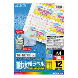 コクヨ LBP-WP1912N カラーレーザー&カラーコピー用 耐水紙ラベル A4 12面 100枚