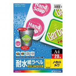 コクヨ LBP-WP6900N カラーレーザー&カラーコピー用 耐水紙ラベル A4 ノーカット20枚