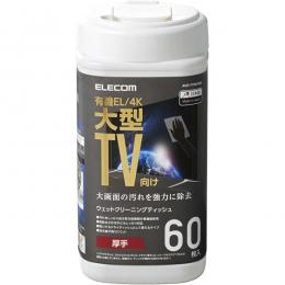 ELECOM AVD-TVWCB60 大型TVクリーナー/ウェットティッシュ/ボトルタイプ/60枚入