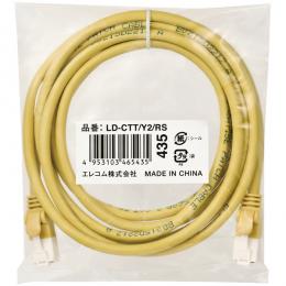 ELECOM LD-CTT/Y2/RS RoHS指令準拠LANケーブル/CAT5E/爪折れ防止/2m/イエロー/簡易パッケージ