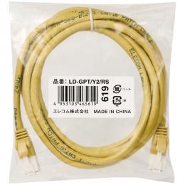 ELECOM LD-GPT/Y2/RS RoHS指令準拠LANケーブル/CAT6/爪折れ防止/2m/イエロー/簡易パッケージ仕様