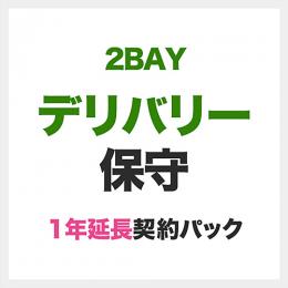 ELECOM EBS-RD2-DS-11 デリバリー保守1年延長/ELD-2Bシリーズ用