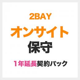 ELECOM EBS-RD2-HP-11 オンサイト保守1年延長/ELD-2Bシリーズ用