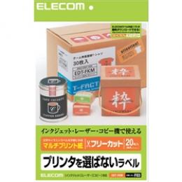 ELECOM EDT-FKM フリーカットラベル マルチプリント紙