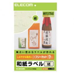 ELECOM EDT-FWA1 和紙ラベル(楮) A4サイズ