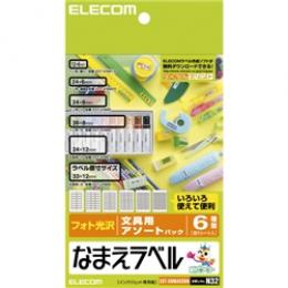 ELECOM EDT-KNMASOBN なまえラベル/文具アソート